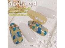 レーヴ バイ カリス(reve by Charis)/ageha gel