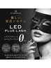 【New】圧倒的な持続力◎LEDエクステご希望の方　プラス￥1500