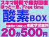 【スキマ時間に疲労回復】酸素ボックス20分¥500