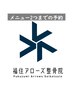【2回目以降・予約のみ】施術メニュー2つまで（例：整体×矯正等）