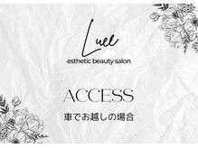 ルーチェ(Luce)/