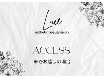 ルーチェ(Luce)/