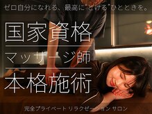 とける 心斎橋本店
