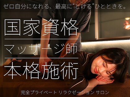 とける 心斎橋本店の写真