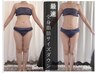 夏一推し【本格痩身】余分な脂肪を徹底撃退（お腹&背中&腰&お尻or脚前後）