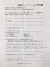 レガロ/肩凝り、頭痛の方から！