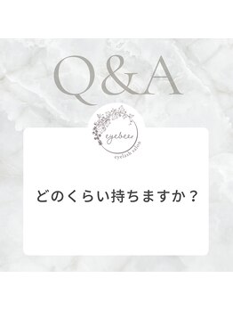 アイビー 姫路店(eyebee)/来店前のよくある質問