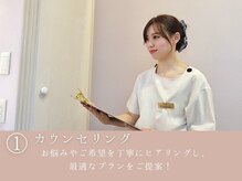 サエラ(SAERA)/カウンセリング