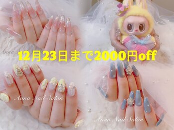 アナネイル(ANNA Nail)