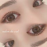 サロンドシエル(salon de ciel)