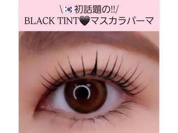 ブライ(HAIR & BEAUTY BRY)/話題のBLACK TINTマスカラパーマ
