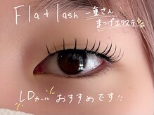 キッコ(CHICCO by ALL IN ALL hair room)/flat lash 120本