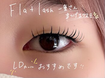 キッコ(CHICCO by ALL IN ALL hair room)/flat lash 120本