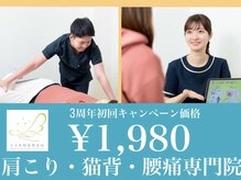 弁天町駅前整体院