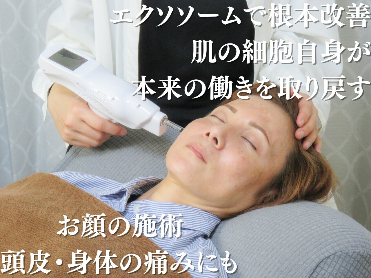 天使のしずく｜ホットペッパービューティー