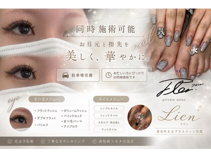 フロル(FLOR)の写真