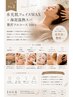 【ツヤ肌贅沢コース】水光肌フェイスワックス×海泥温熱スパ贅沢フルコース