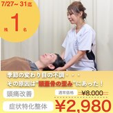 整体タナゴコロ