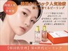 【ララピールベーシック コース】韓国で話題次世代ピーリング￥ 13500→ ￥9800