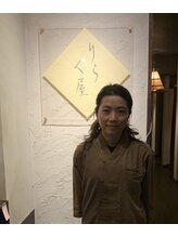 りらく屋 鶴見店 大島 ♀