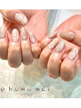 エコモマイ(e Komo mai)/お客様ネイル