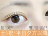 【人気☆長持ち！まつげパーマ￥7800→6300】コスメ＆ラッシュリフト