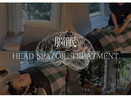 脳眠の写真
