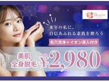 パールプラス 日向店