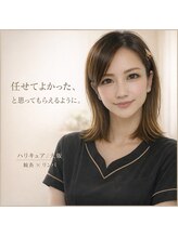 ハリキュア(H.a.r.i C.u.r.e.) 藤原