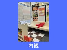 ちねん整体院/キッズスペース
