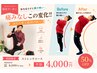 不調で悩む時間はもったいない!あなた専用の根本改善◎初回60分¥4,000