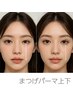 【中顔面短縮効果◎】まつげパーマ上下セット♪¥13300→¥10500