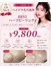 人気NO2【毛穴レス韓国肌】毛穴洗浄ハイドラxREVI ハーブピーリング ￥9,800