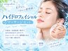 ハイドロフェイシャル＋マッサージセット！2回目以降￥１１００