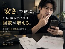 ダイヤ 名古屋中川区店(Daiya)