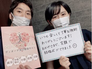 ヴィオーデ美容整体サロン 大宮店/小顔矯正と骨盤矯正で美人♪大宮