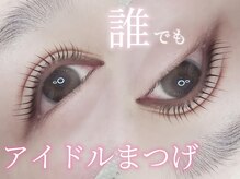 六甲道アイラッシュ バイビー(六甲道アイラッシュ by Vie)/♪アイデザイン♪