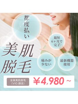 リノ(lino)/最短6ヶ月で完了!