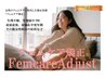 妊活・産後・生理・更年期などのお悩み改善に♪フェムケア矯正　3,300円