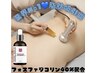 【レモンボトルよりも効果的】脂肪分解10ml導入お悩み箇所1箇所　（40分）