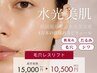 大人気!毛穴レスリフトUP☆韓国水光☆微細針4万本の美容液¥15000→¥10500