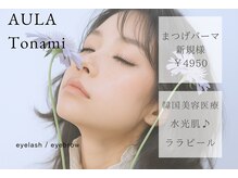 アウラ 砺波店(AULA)