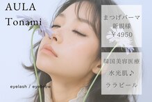 アウラ 砺波店(AULA)