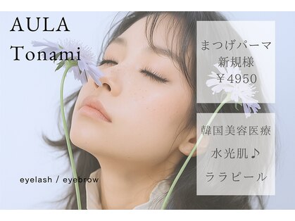 アウラ 砺波店(AULA)の写真