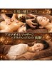 全身アロマオイル90分+ヘッドスパ+仮眠20分 110分 ¥13,000 → ¥12,400