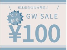 ゴールドプラス 足利店(GOLD PLUS)