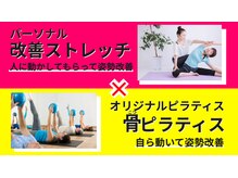 カラダの塾