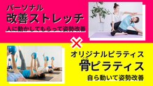 カラダの塾