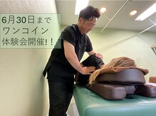 リセット整骨院