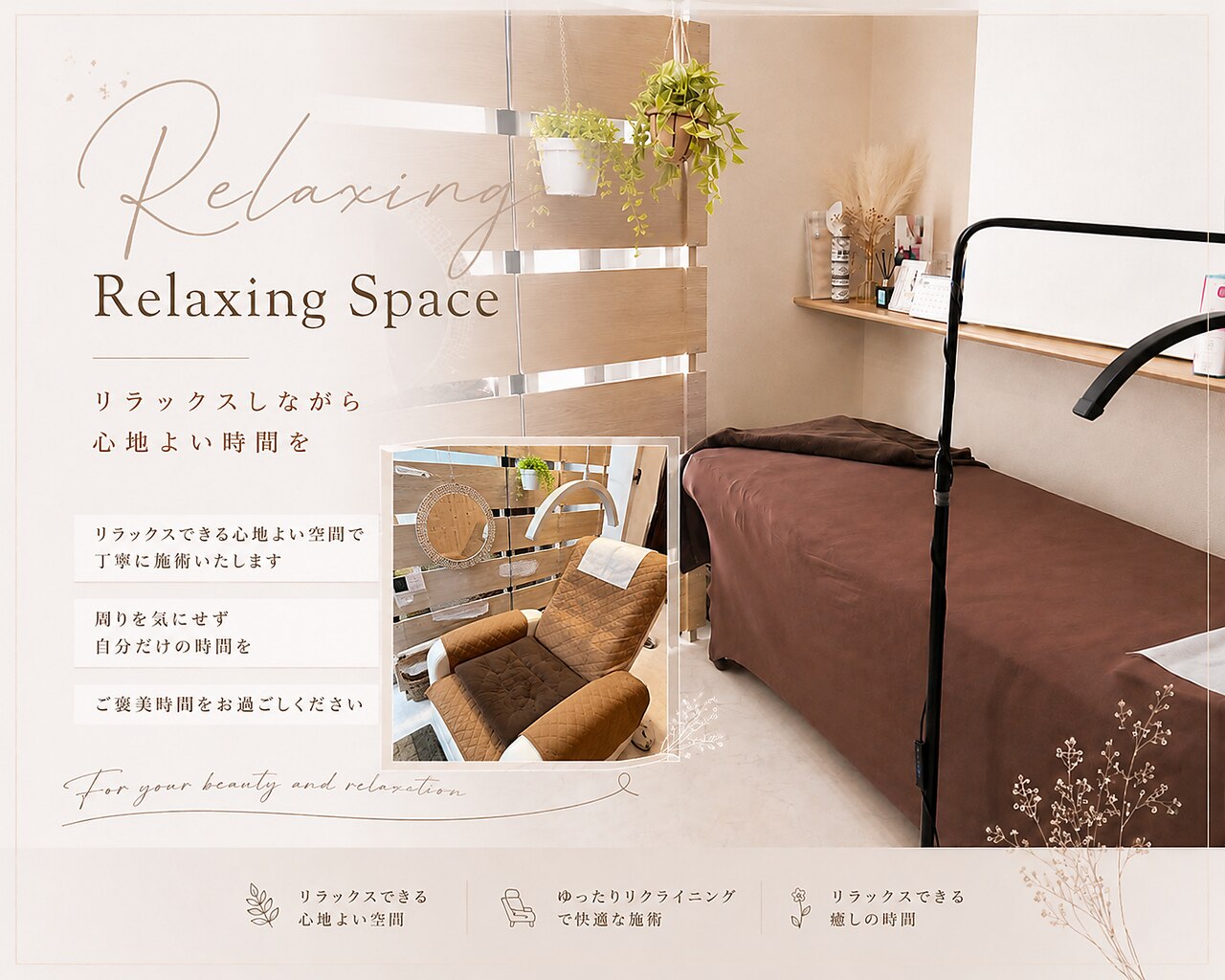 ラシュシュ ラシュシュ(La chou chou)｜ホットペッパービューティー